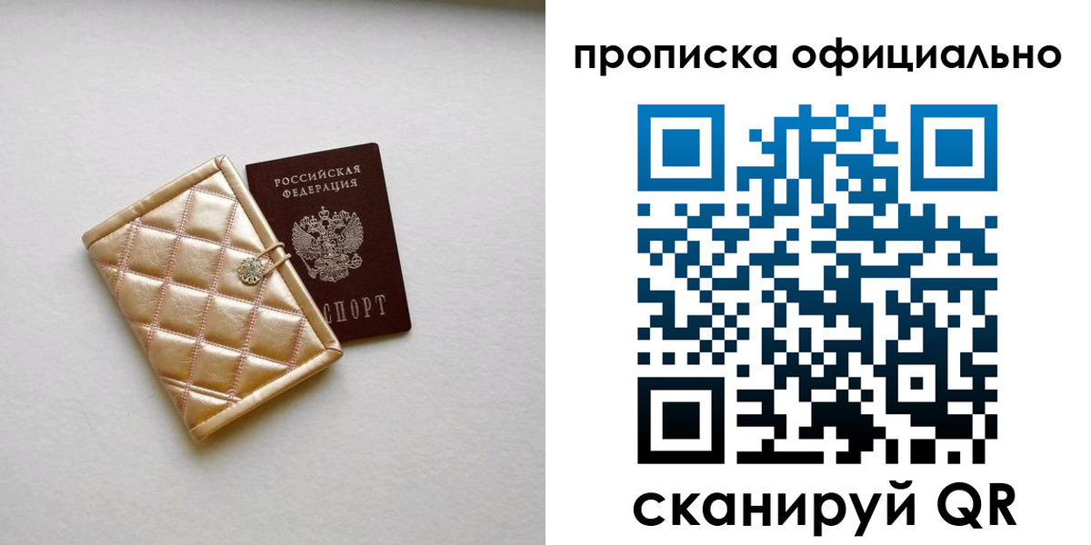 временная регистрация в квартире в Петухово
