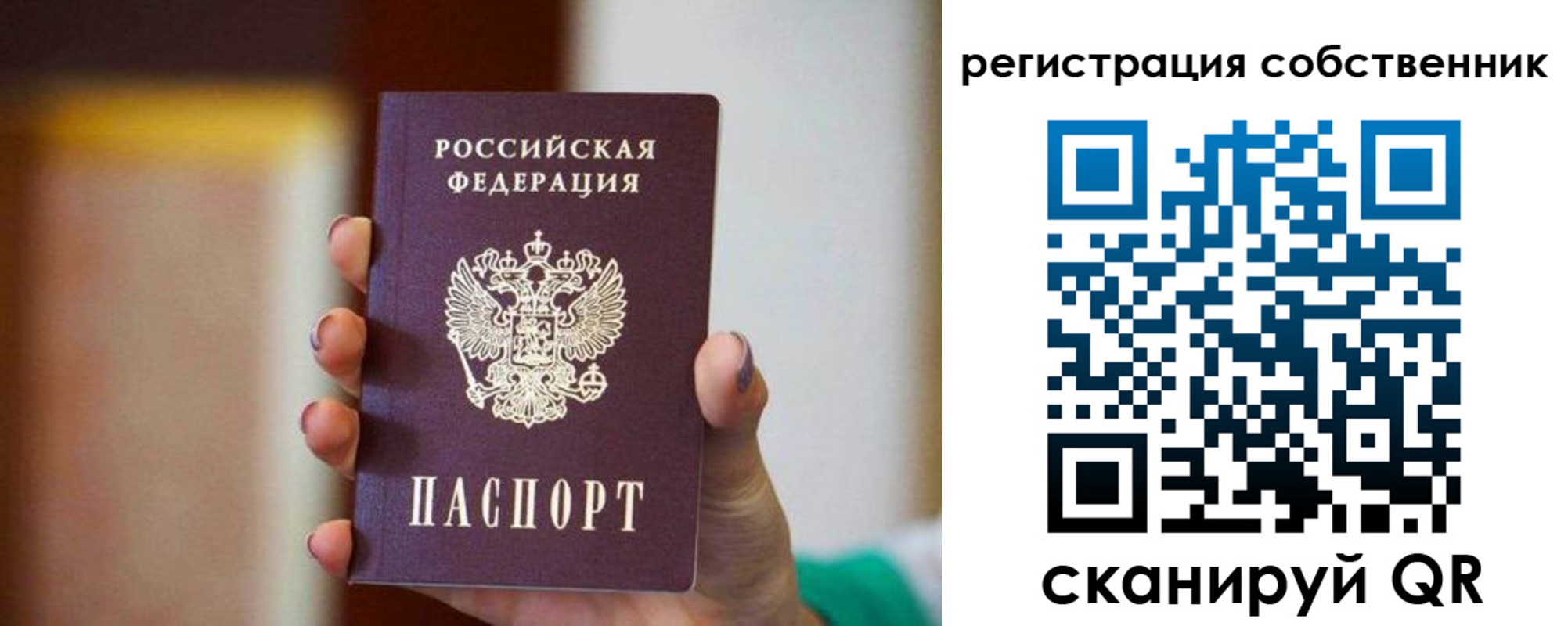 пропишу в квартире в Петухово