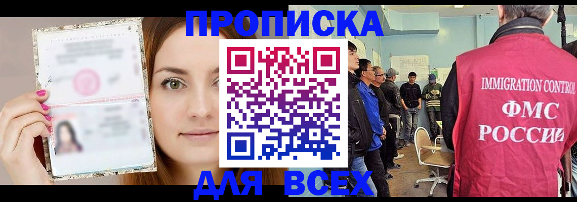 прописка в квартире в Петухово