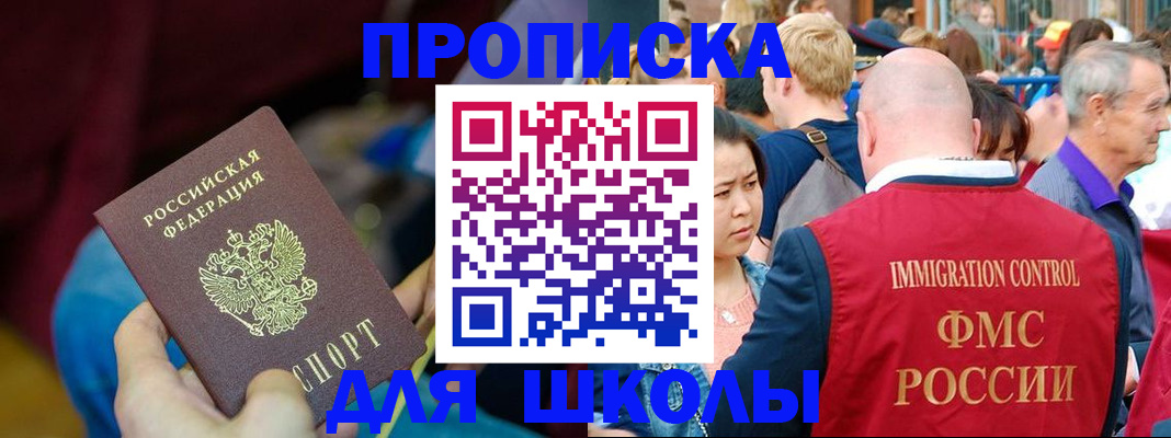временная регистрация 2025 в Петухово