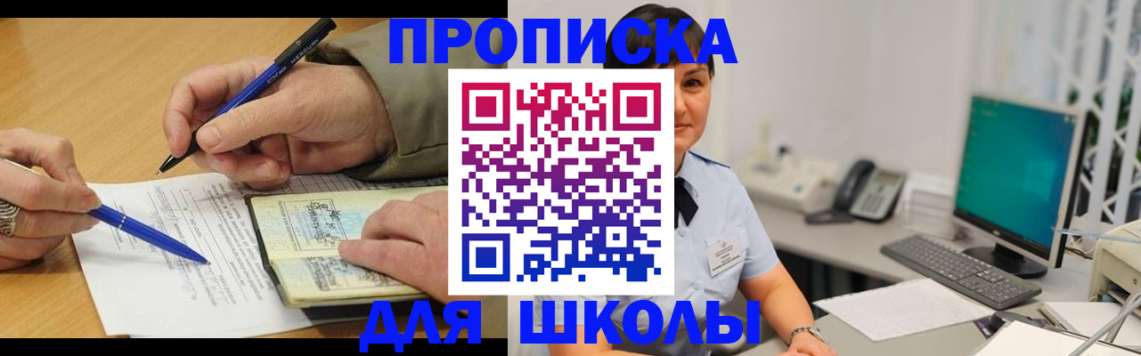 временная регистрация в Петухово