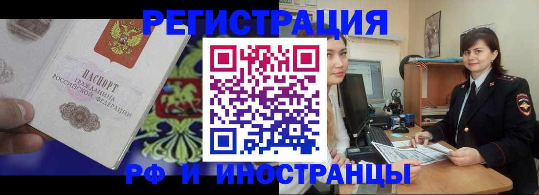 прописка для кредита в Петухово