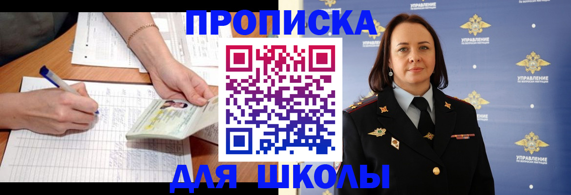 временная регистрация купить в Петухово