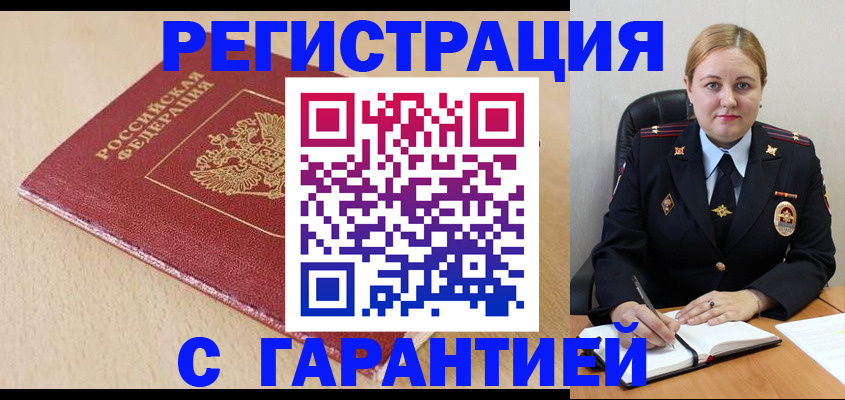 временная регистрация поиск в Петухово