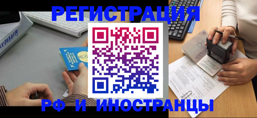 временная регистрация законно в Петухово