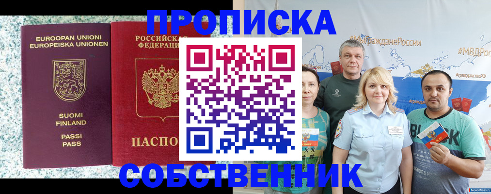 прописка для военкомата в Петухово